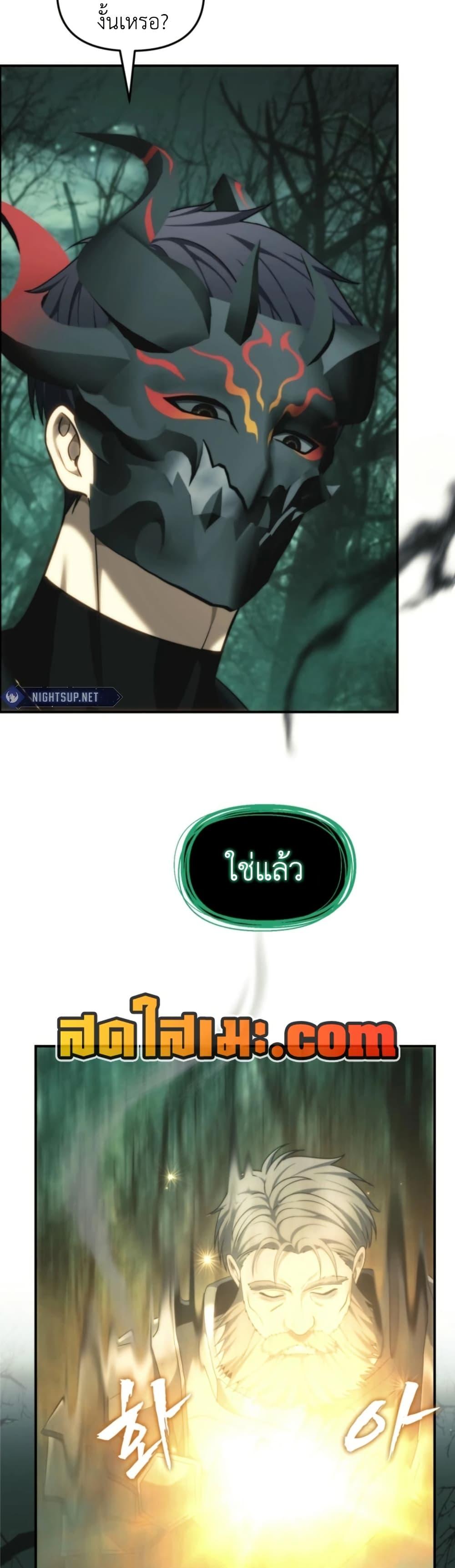 Ranker Who Lives A Second Time Chap 205 - Next Chap 206