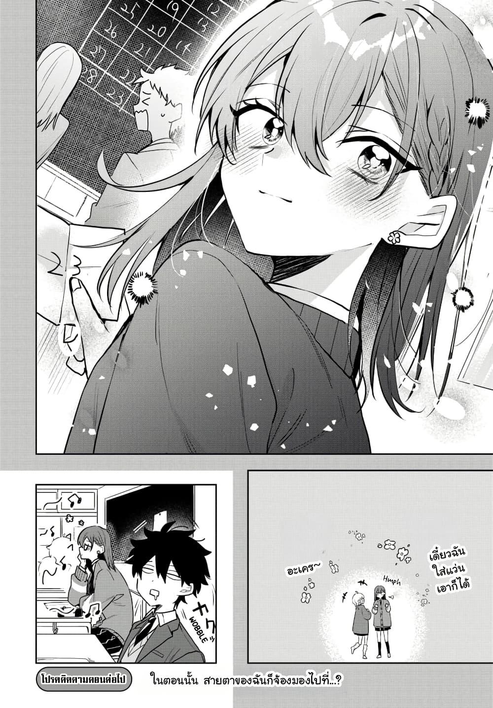 Osoraku Kanojo wa Ore no Aniki wo Neratteru Chap 4 - Next Chap 5