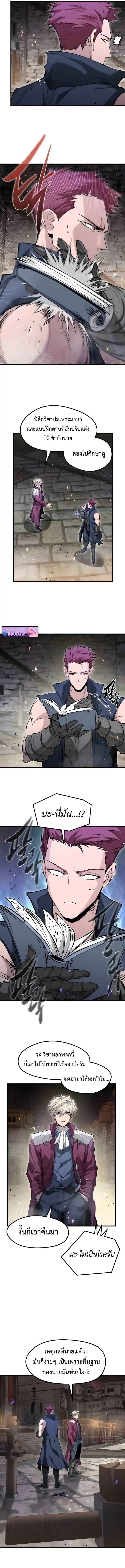The Regressed Mercenary’s Machinations Chap 66 - Next Chap 67