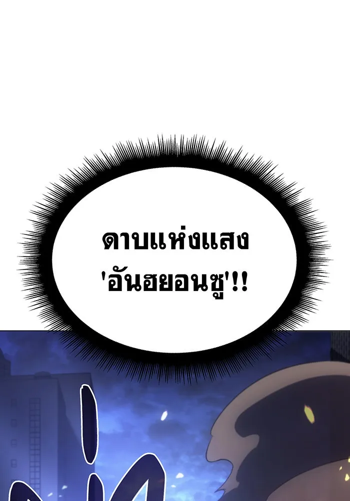 Regressing With the King’s Power – เกิดใหม่พร้อมพลังแห่งราชัน Chap 5 - Next Chap 6