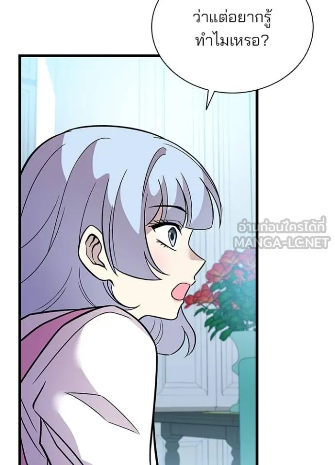 Villain To Kill Chap 190 - Next Chap 191