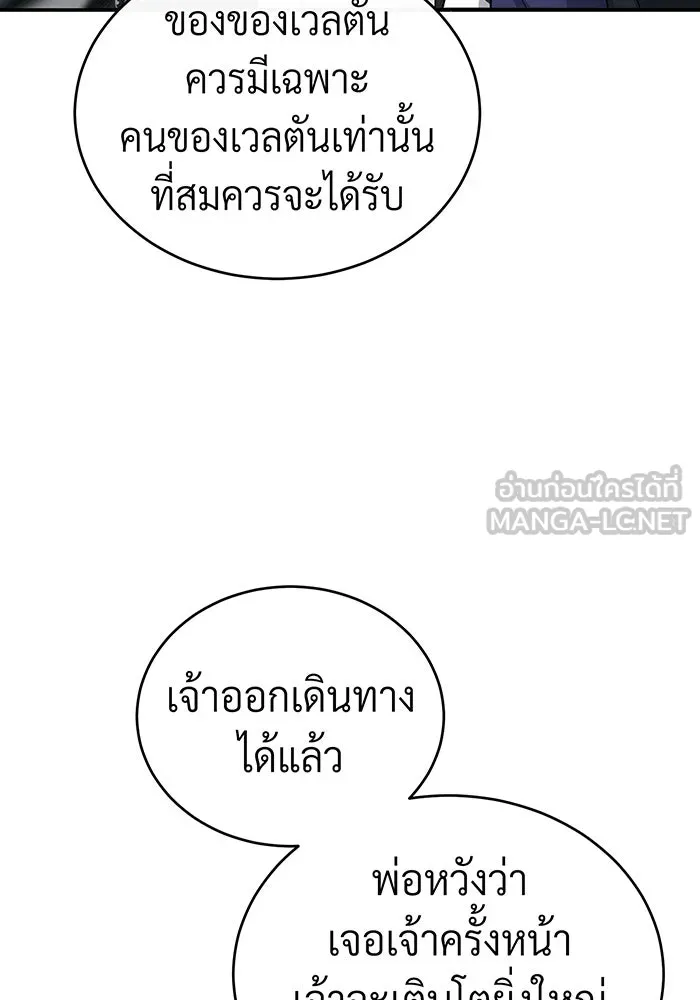 The Dark Magician Transmigrates After 66666 Years – จอมเวทเกิดใหม่ในรอบ 66666 ปี Chap 95 - Next Chap 96