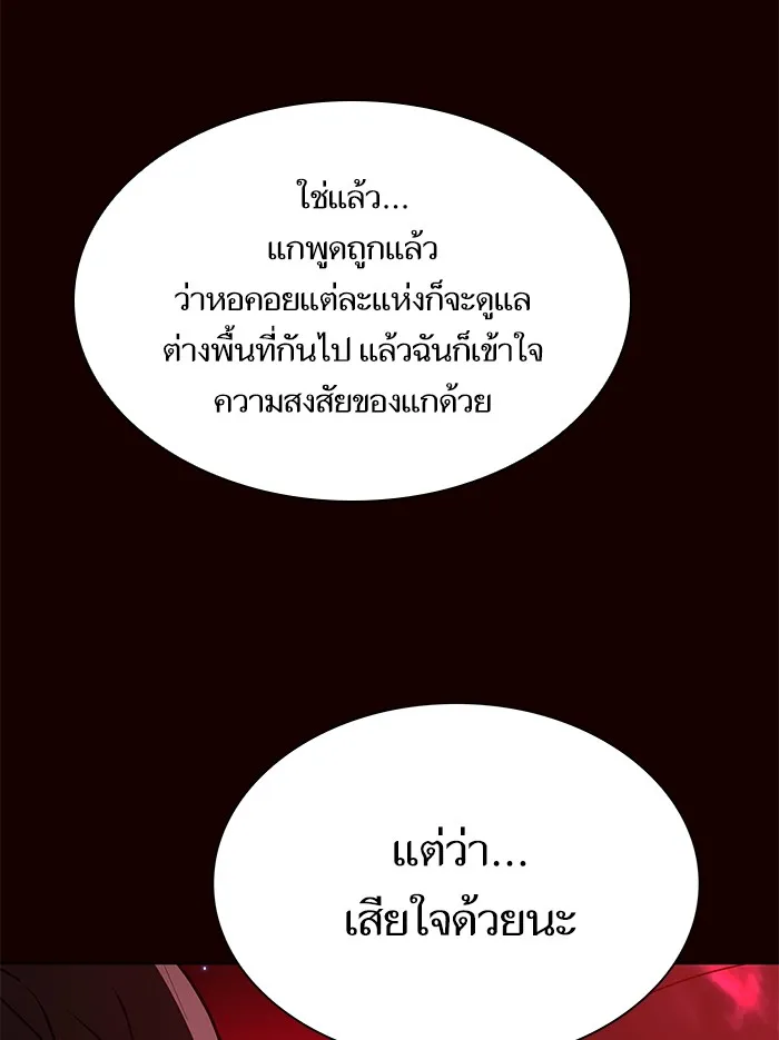 The Tutorial Tower of the Advanced Player – ผู้เล่นขั้นเทพแห่งหอคอยฝึกสอน Chap 44 - Next Chap 45