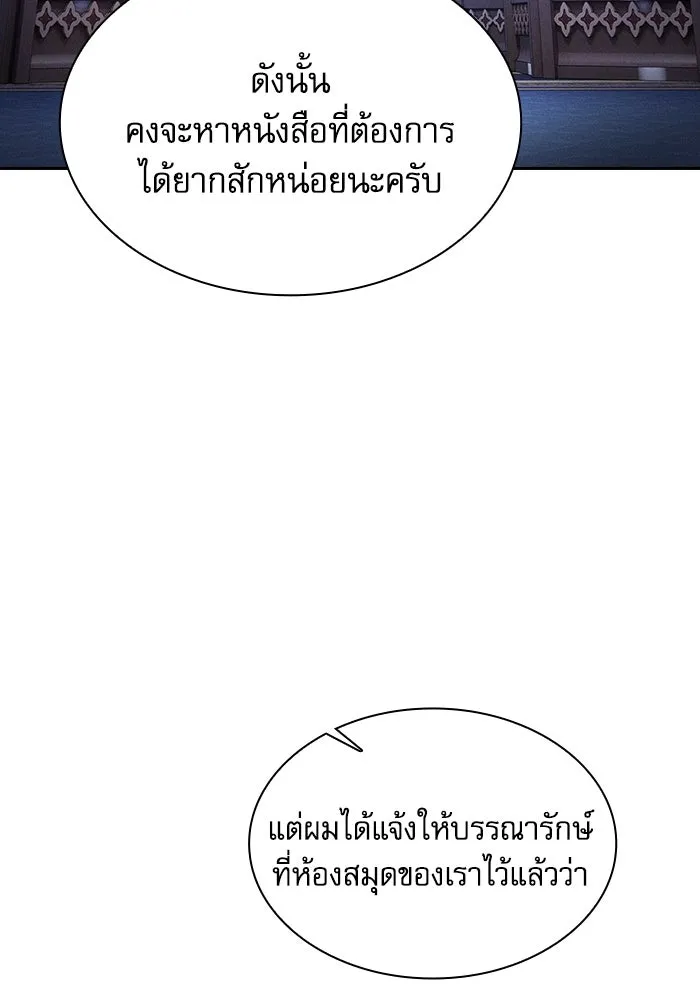 Academy’s Genius Swordmaster – นักดาบอัจฉริยะจากอะคาเดมี Chap 78 - Next Chap 79