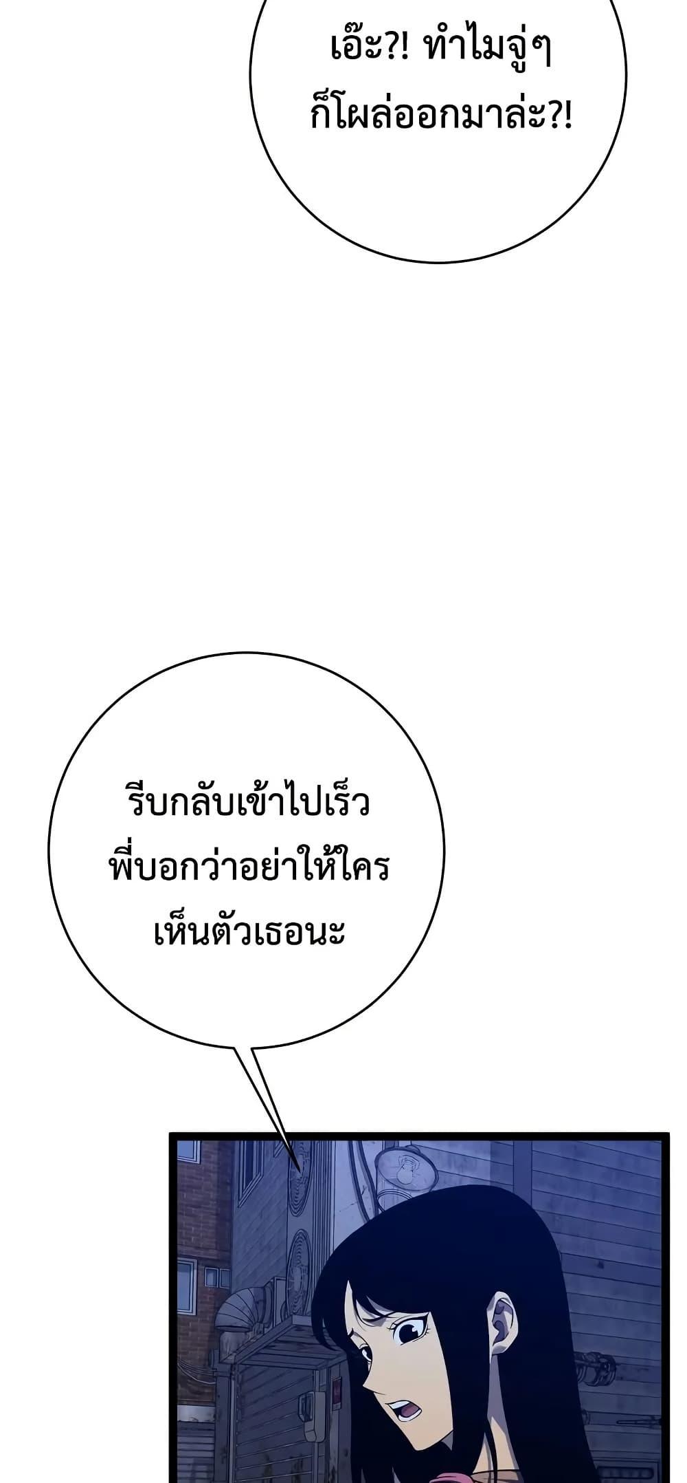 Your Talent Is Mine Chap 94 - Next Chap 95