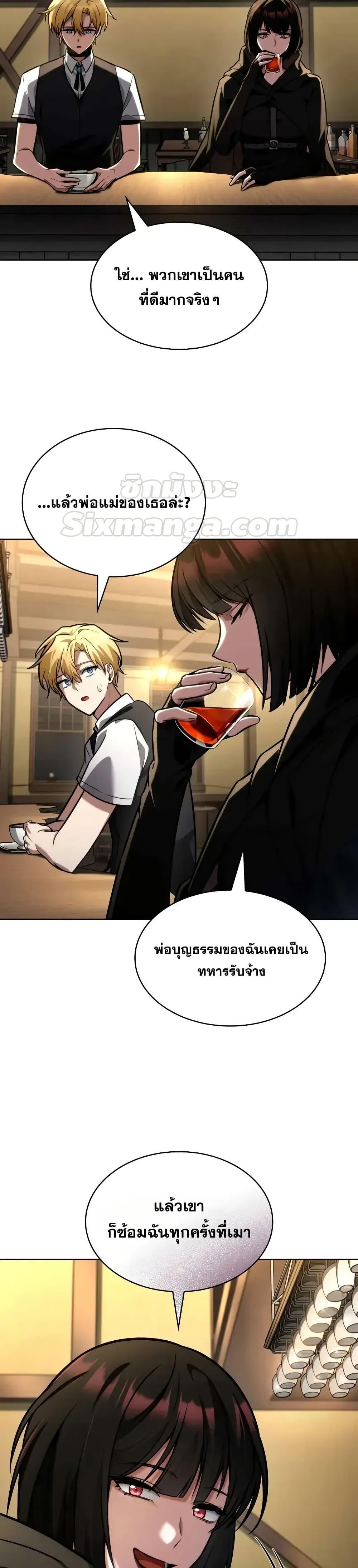 Infinite Mage Chap 112 - Next Chap 113