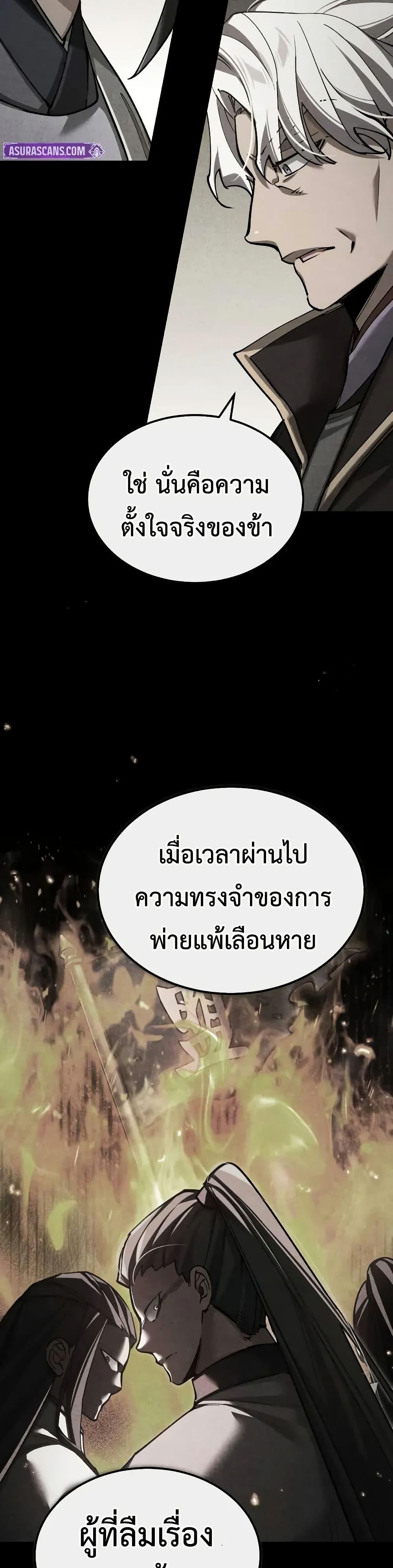 The Heavenly Demon Can’t Live a Normal Life Chap 165 - Next Chap 166