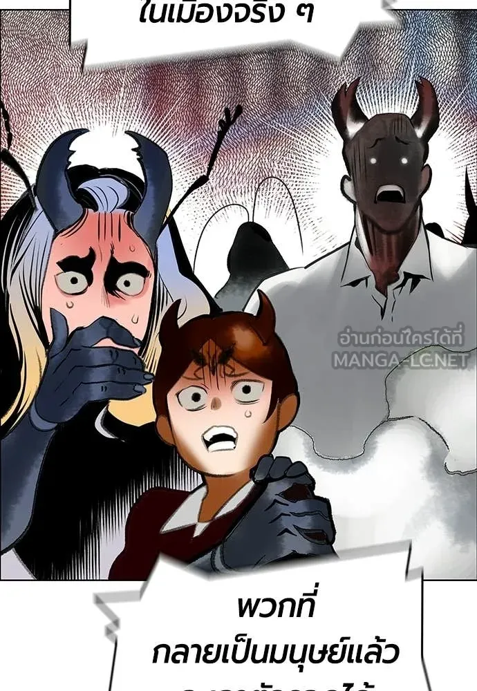 Jungle Juice Chap 178 - Next Chap 179