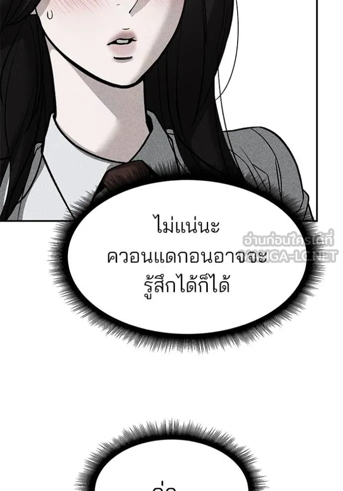 The Bully in Charge Chap 140 - Next Chap 141