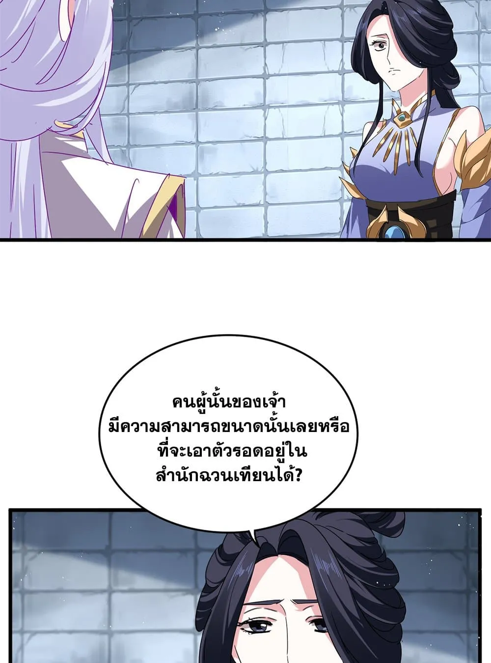 Magic Emperor Chap 757 - Next Chap 758