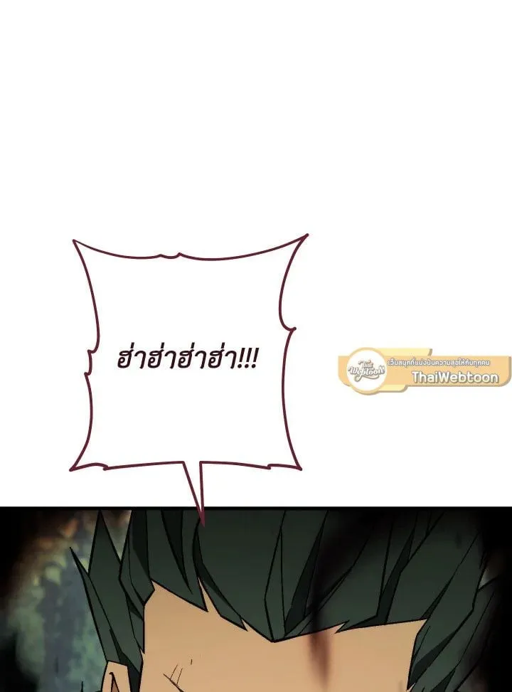 The Hero Returns Chap 95 - Next Chap 96