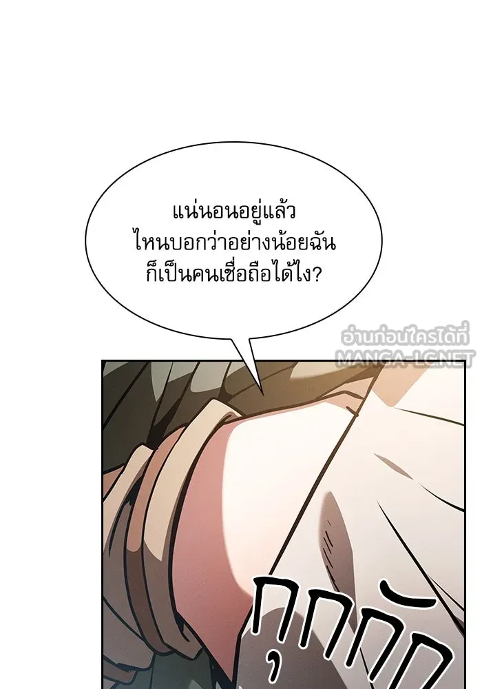 Academy’s Genius Swordmaster – นักดาบอัจฉริยะจากอะคาเดมี Chap 105 - Next Chap 106