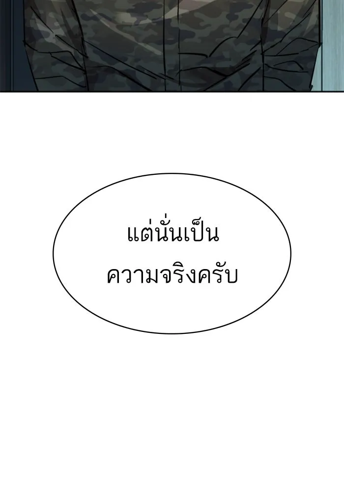 Mercenary Enrollment Chap 252 - Next Chap 253