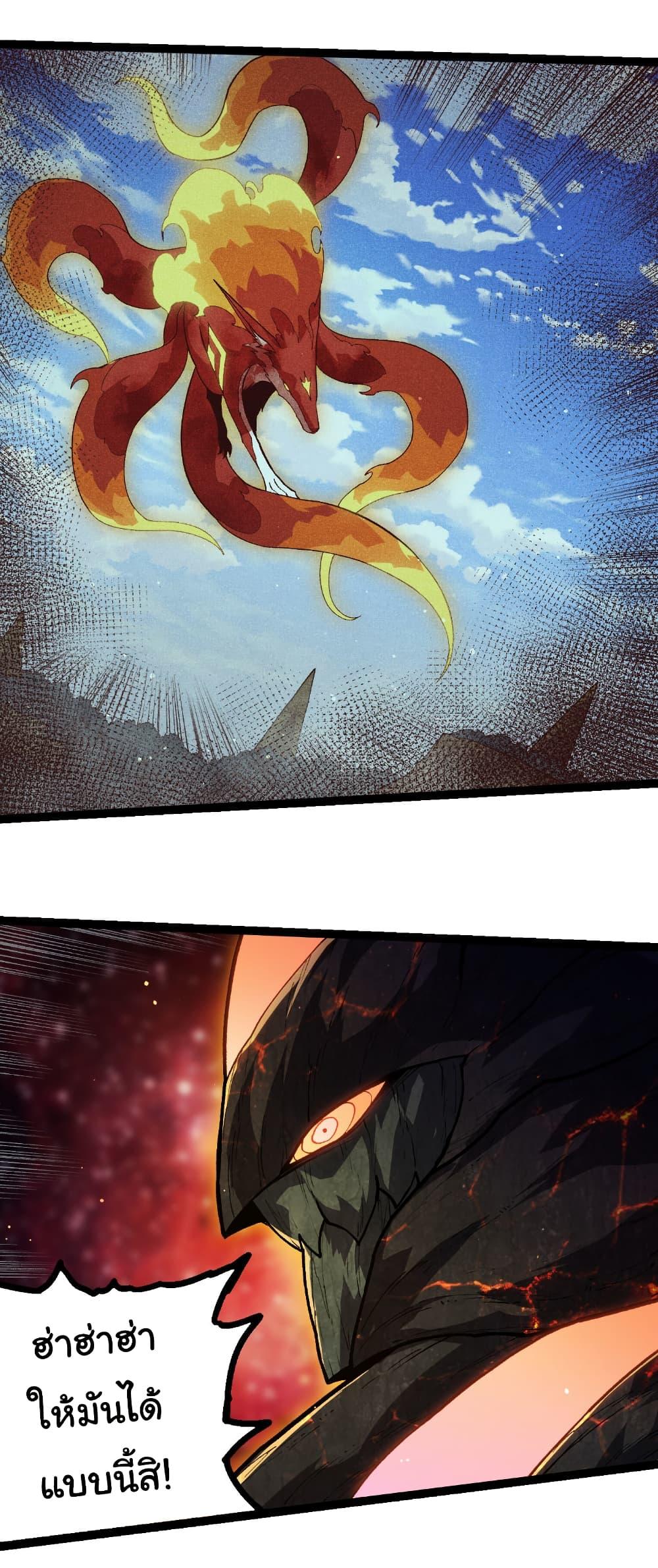 Evolution from the Big Tree Chap 461 - Next Chap 462