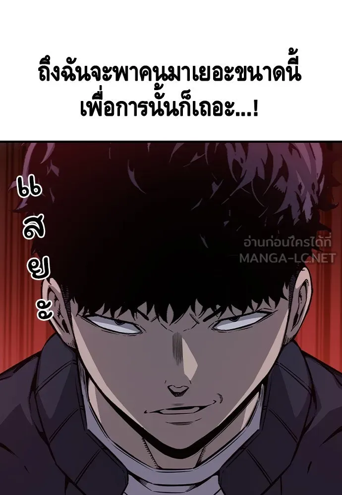 King Game Chap 103 - Next Chap 104