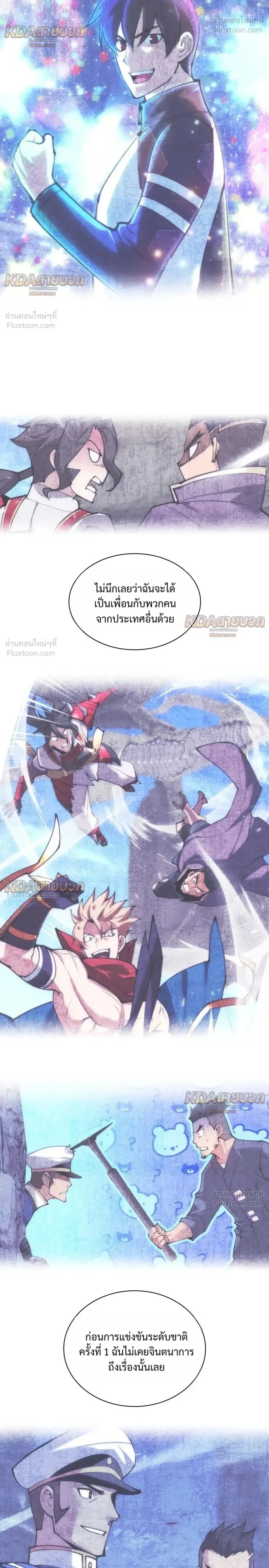 Overgeared Chap 336 - Next Chap 337