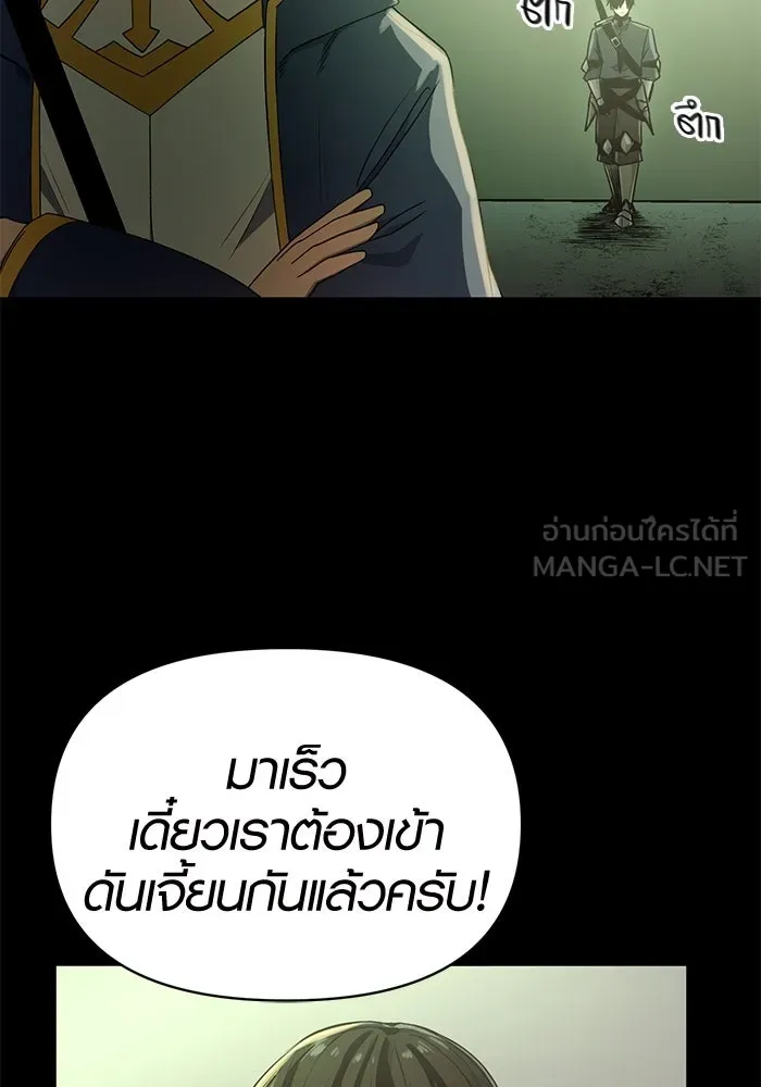 I Obtained a Mythic Item – พลิกชะตาคว้าไอเทมระดับเทพ Chap 2 - Next Chap 3