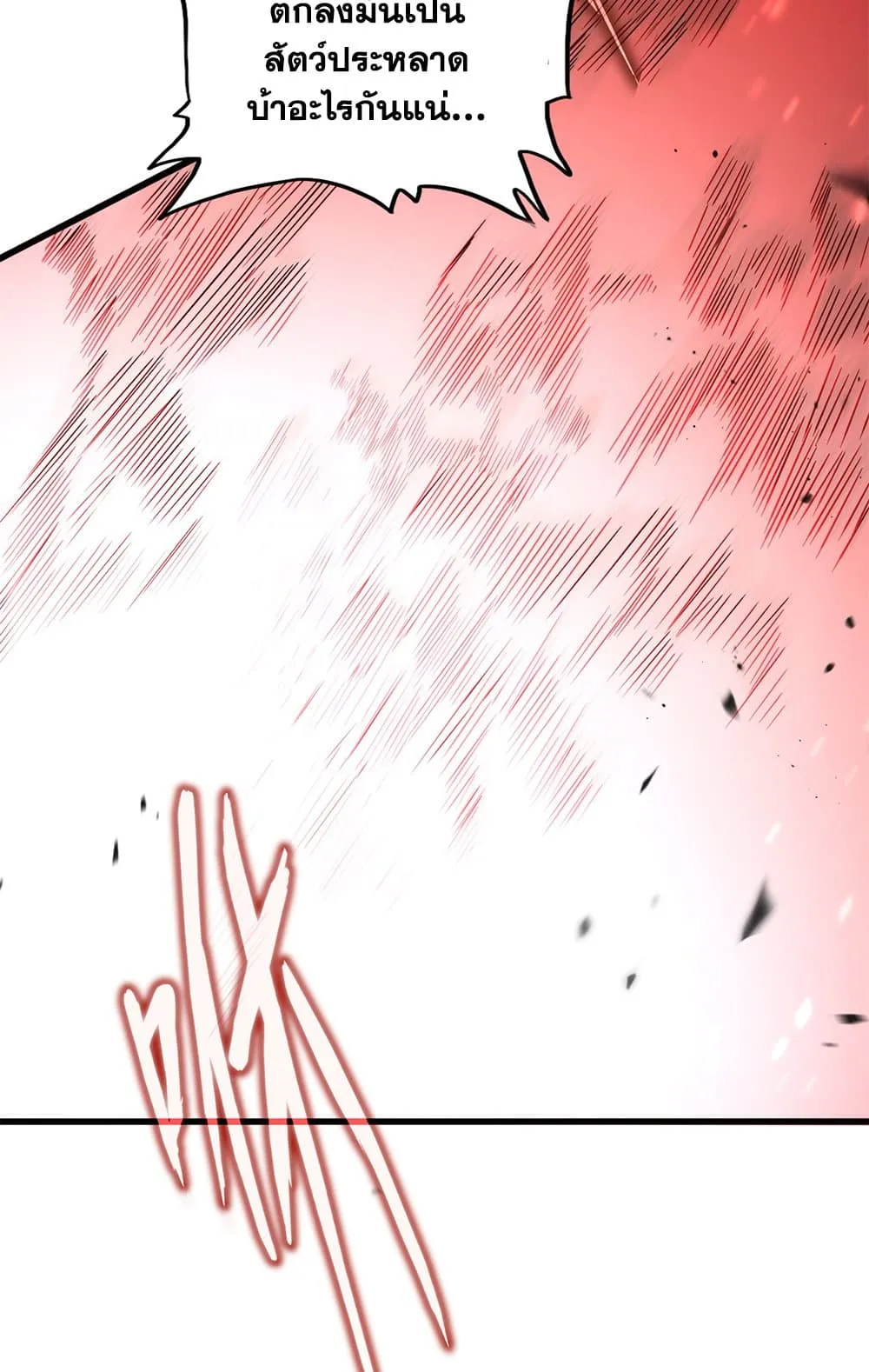 Magic Emperor Chap 773 - Next Chap 774