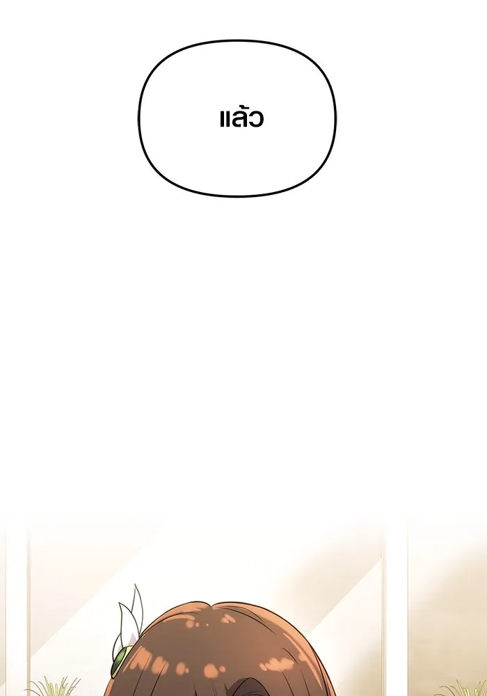 I Obtained a Mythic Item – พลิกชะตาคว้าไอเทมระดับเทพ Chap 32 - Next Chap 33