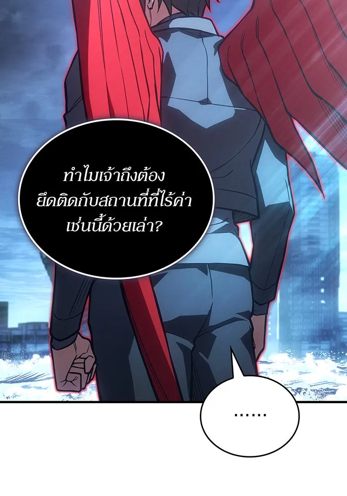 Regressing With the King’s Power – เกิดใหม่พร้อมพลังแห่งราชัน Chap 117 - Next Chap 118