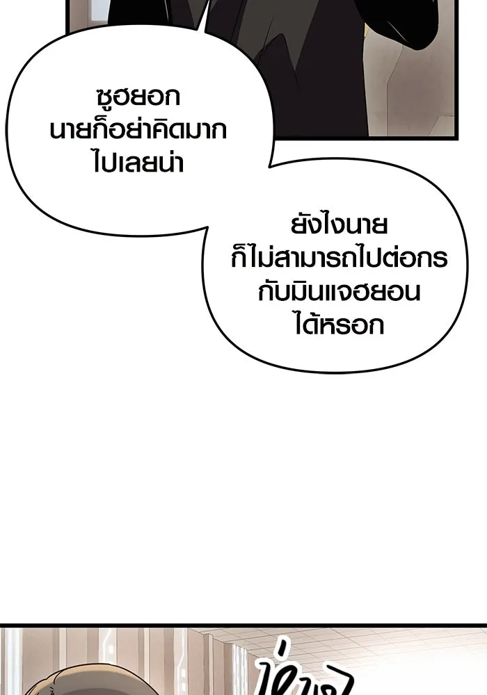 I Obtained a Mythic Item – พลิกชะตาคว้าไอเทมระดับเทพ Chap 32 - Next Chap 33