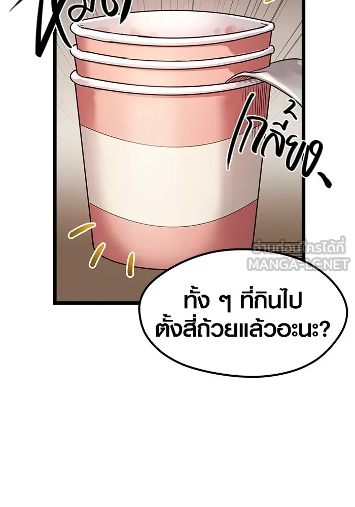 I Obtained a Mythic Item – พลิกชะตาคว้าไอเทมระดับเทพ Chap 13 - Next Chap 14