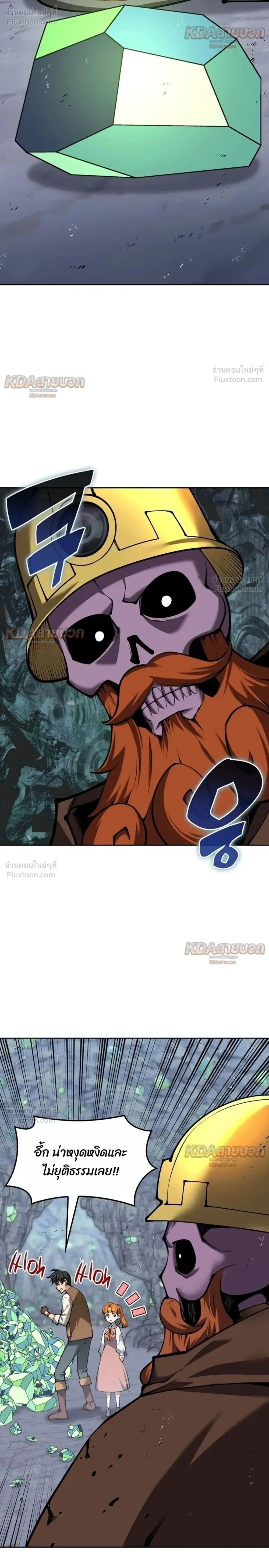 Overgeared Chap 330 - Next Chap 331