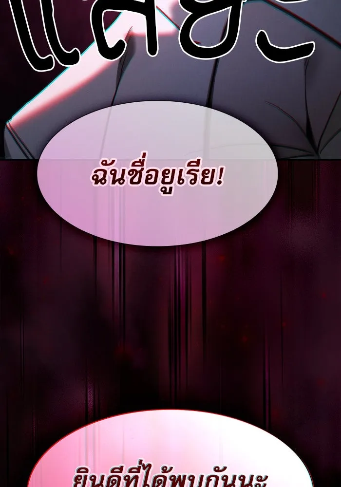 Academy’s Genius Swordmaster – นักดาบอัจฉริยะจากอะคาเดมี Chap 110 - Next Chap 111