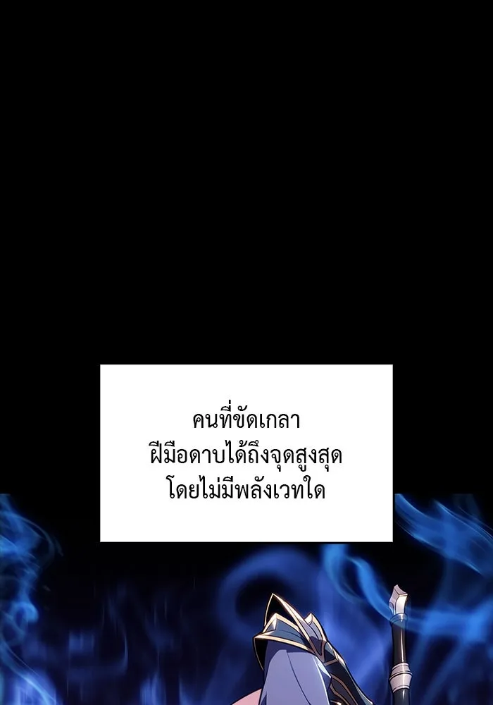 The Regressed Son of a Duke is an Assassin – ลูกชายคนเล็กของดยุกคือมือสังหาร Chap 20 - Next Chap 21