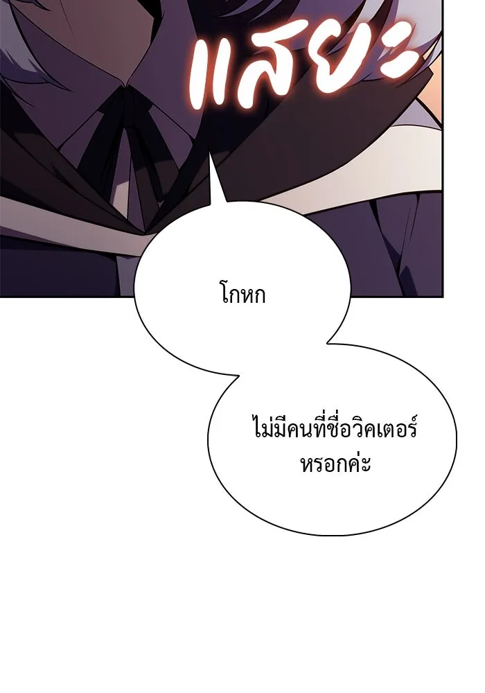 The Regressed Son of a Duke is an Assassin – ลูกชายคนเล็กของดยุกคือมือสังหาร Chap 42 - Next Chap 43