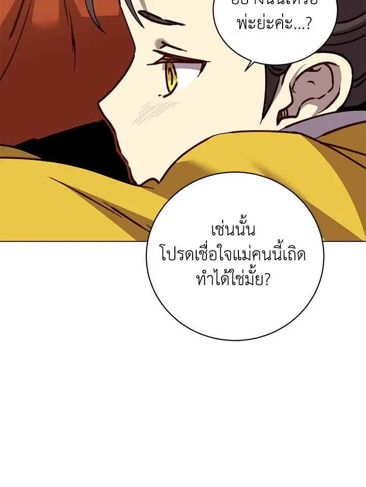 The Max Level Hero has Returned! Chap 199 - Next Chap 200