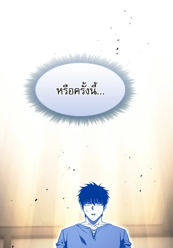 Academy’s Genius Swordmaster – นักดาบอัจฉริยะจากอะคาเดมี Chap 123 - Next Chap 124