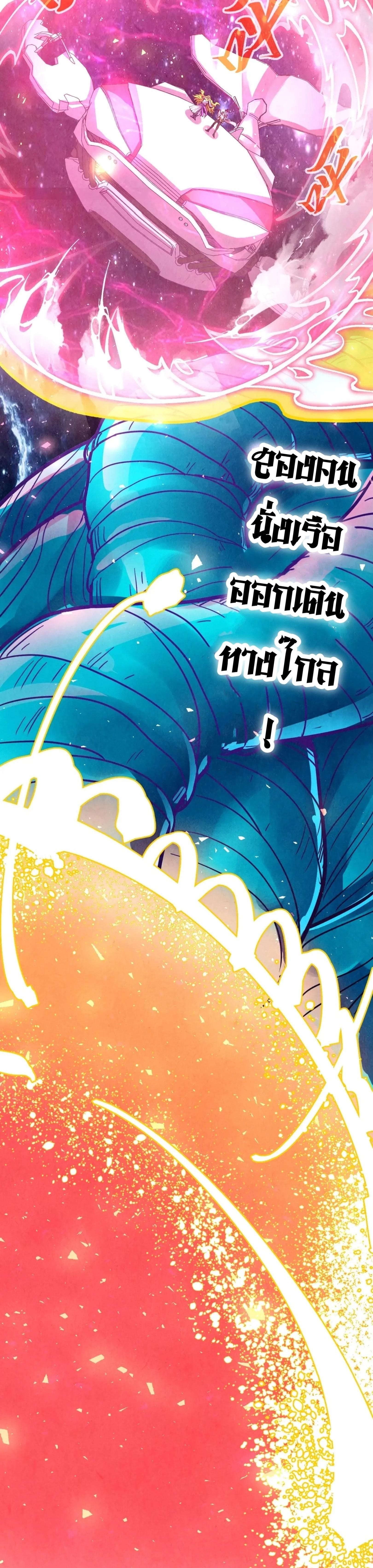 The Eternal Supreme Chap 375 - Next Chap 376