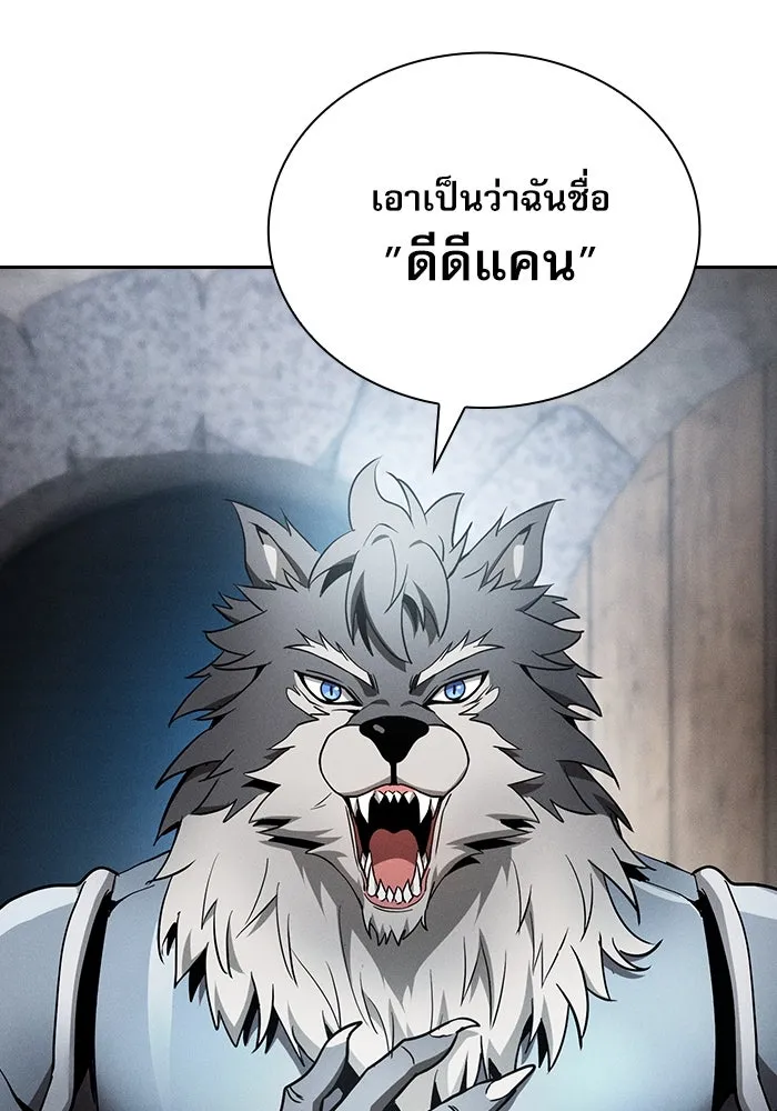 Academy’s Genius Swordmaster – นักดาบอัจฉริยะจากอะคาเดมี Chap 20 - Next Chap 21