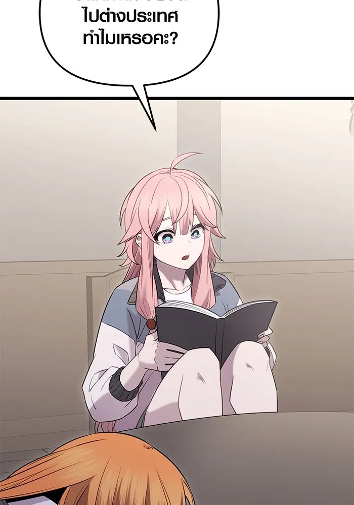 I Obtained a Mythic Item – พลิกชะตาคว้าไอเทมระดับเทพ Chap 89 - Next Chap 90