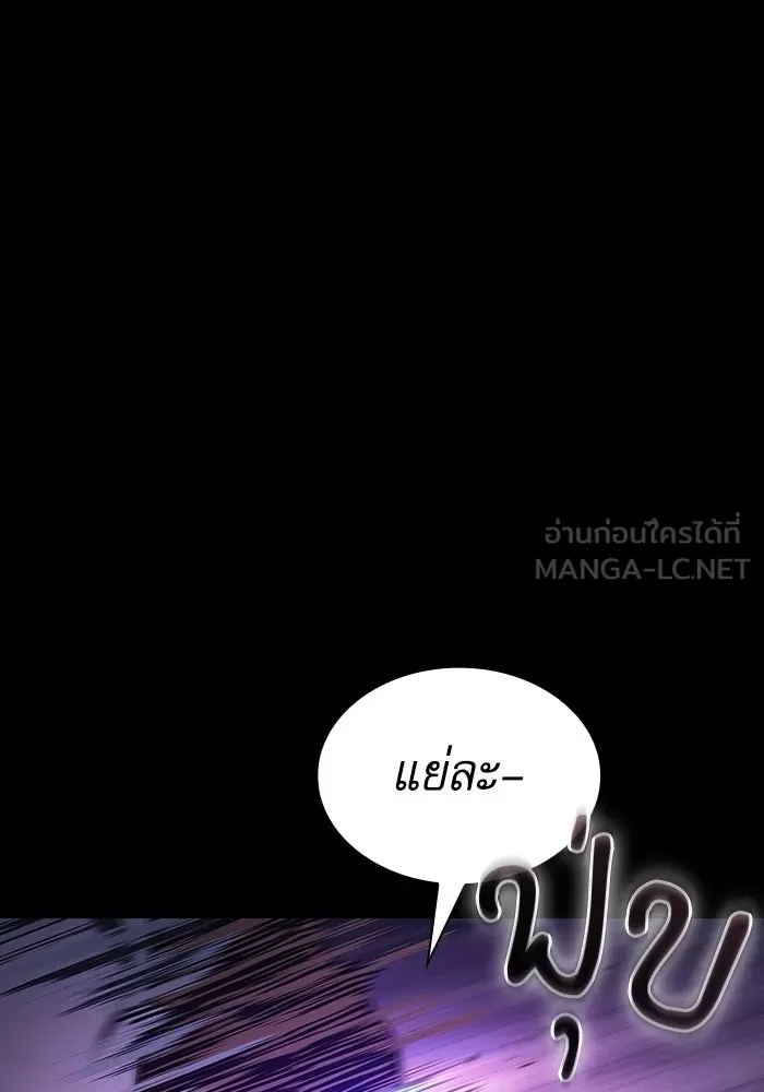 Academy’s Genius Swordmaster – นักดาบอัจฉริยะจากอะคาเดมี Chap 145 - Next Chap 146