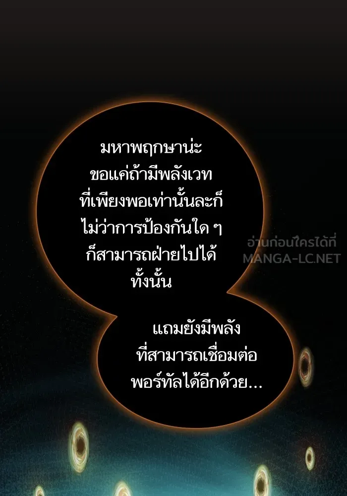 The Tutorial Tower of the Advanced Player – ผู้เล่นขั้นเทพแห่งหอคอยฝึกสอน Chap 170 - Next Chap 171