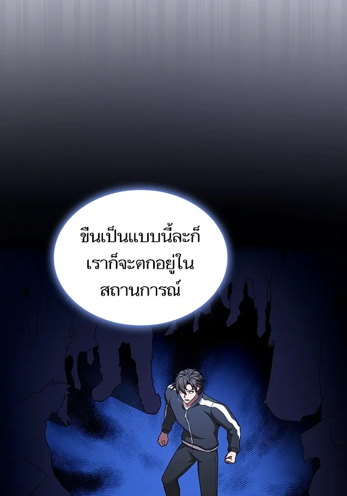 The Tutorial Tower of the Advanced Player – ผู้เล่นขั้นเทพแห่งหอคอยฝึกสอน Chap 175 - Next Chap 176