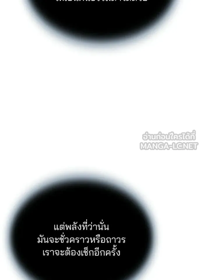Villain To Kill Chap 218 - Next Chap 219