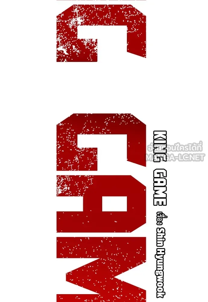 King Game Chap 102 - Next Chap 103