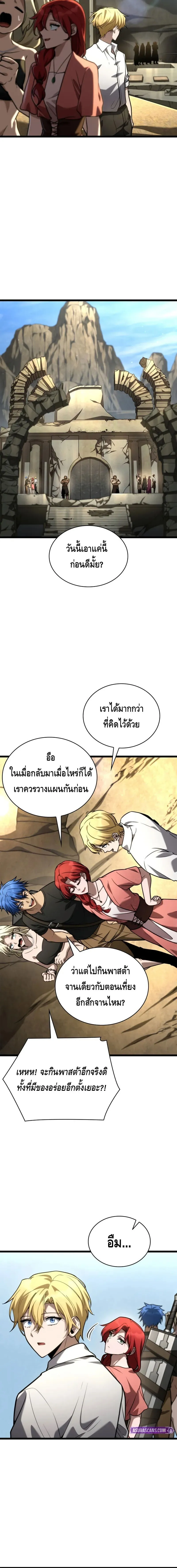 Infinite Mage Chap 123 - Next Chap 124