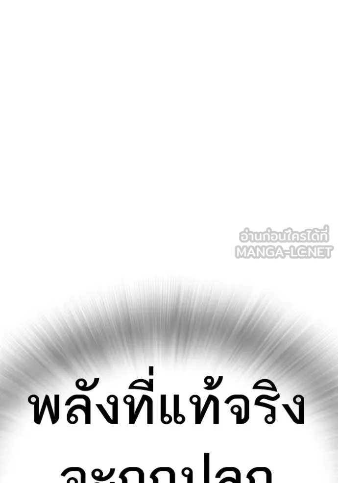 Reality Quest Chap 169 - Next Chap 170