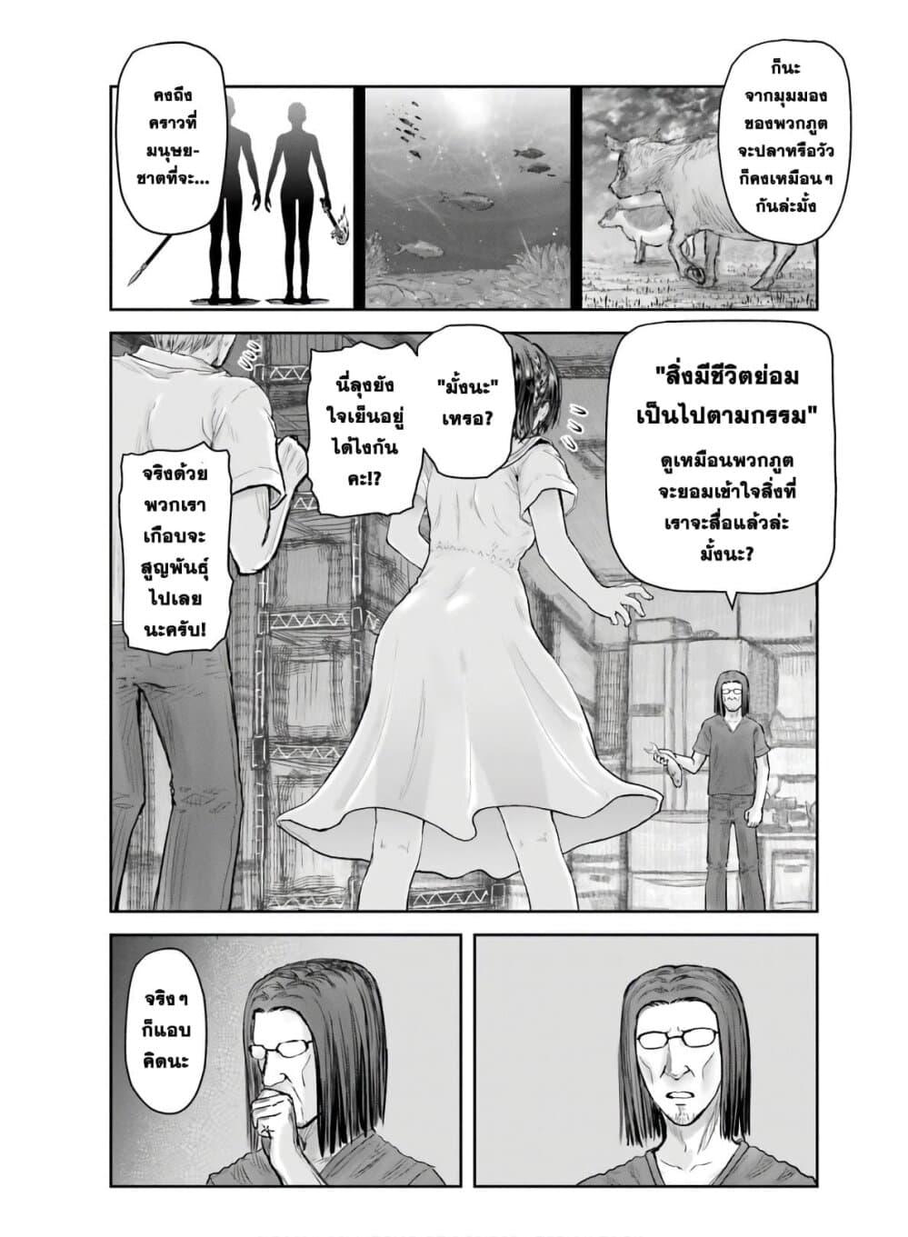 Isekai Ojisan Chap 22 - Next Chap 23