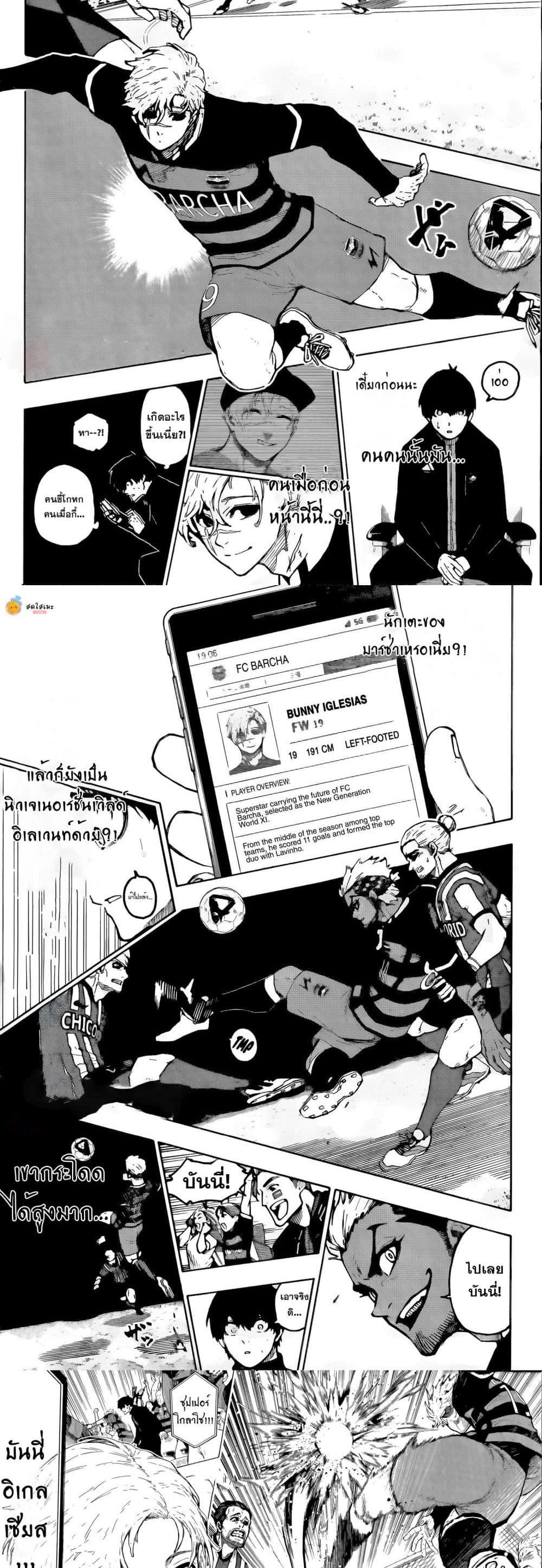 Blue Lock Chap 307 - Next Chap 308