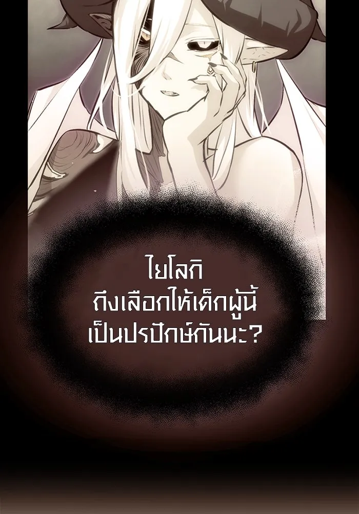 I Obtained a Mythic Item – พลิกชะตาคว้าไอเทมระดับเทพ Chap 9 - Next Chap 10