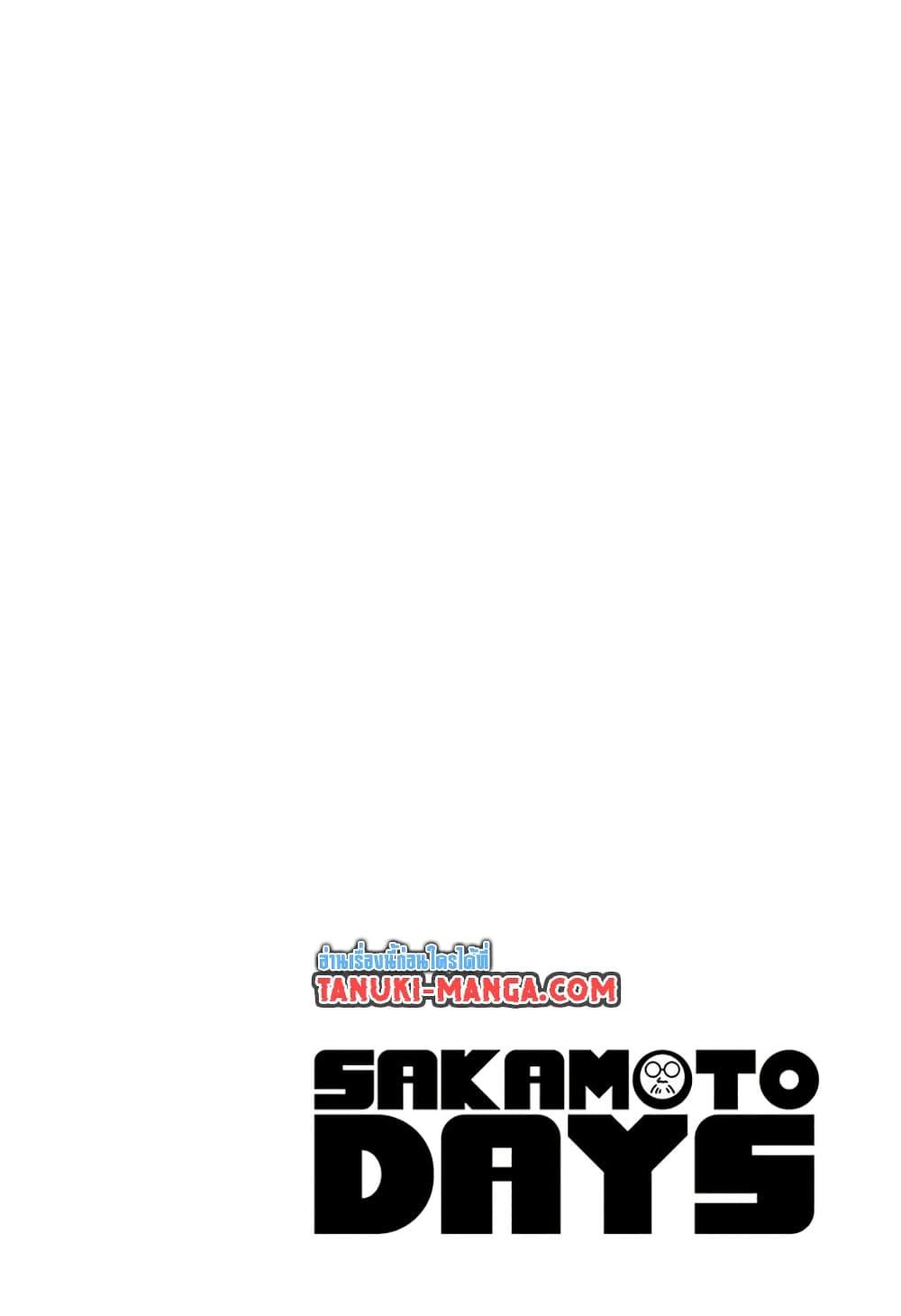 Sakamoto Days Chap 203 - Next Chap 204