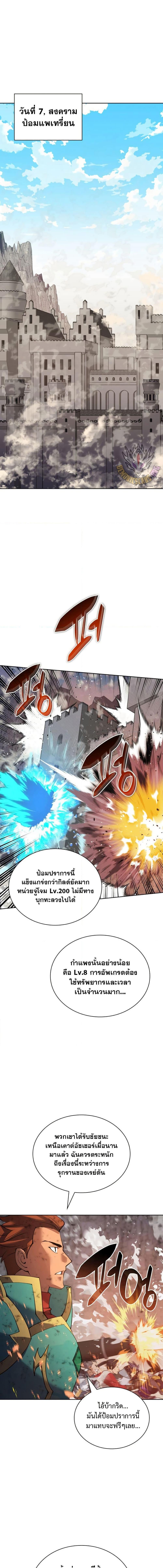 Overgeared Chap 269 - Next Chap 270