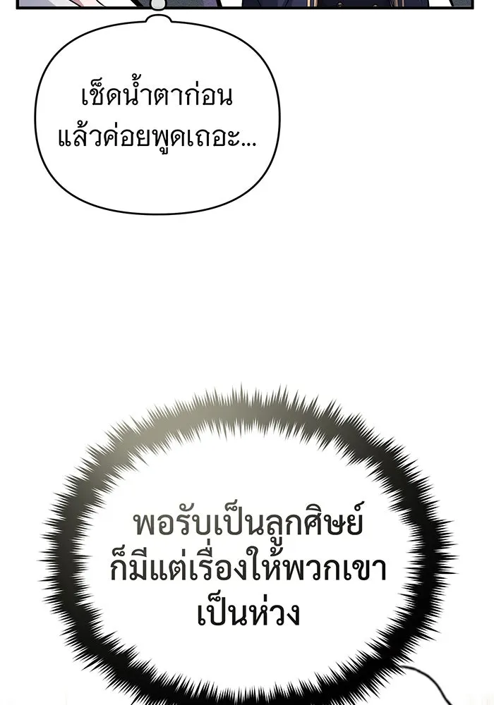 The Dark Magician Transmigrates After 66666 Years – จอมเวทเกิดใหม่ในรอบ 66666 ปี Chap 90 - Next Chap 91