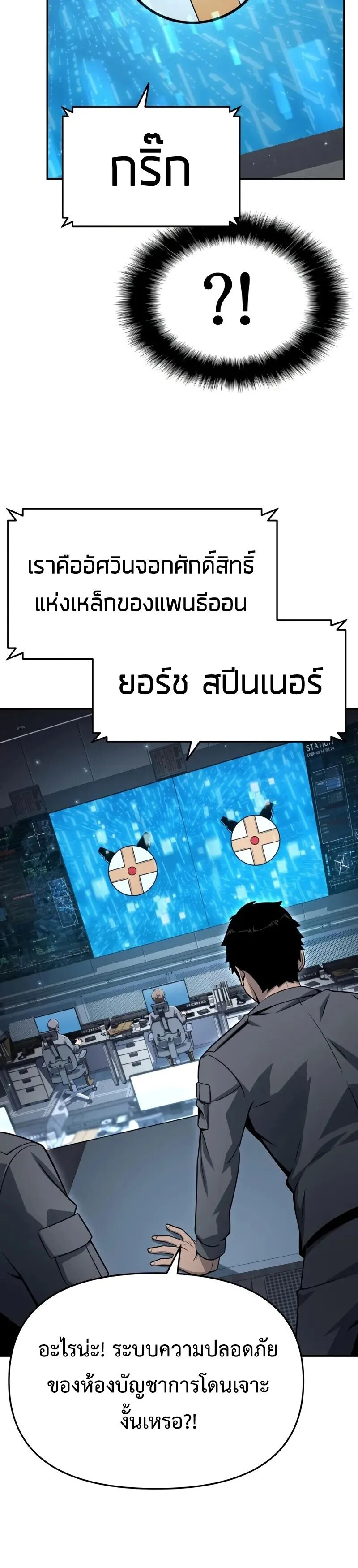 The Knight King Who Returned with a God Chap 128 - Next Chap 129