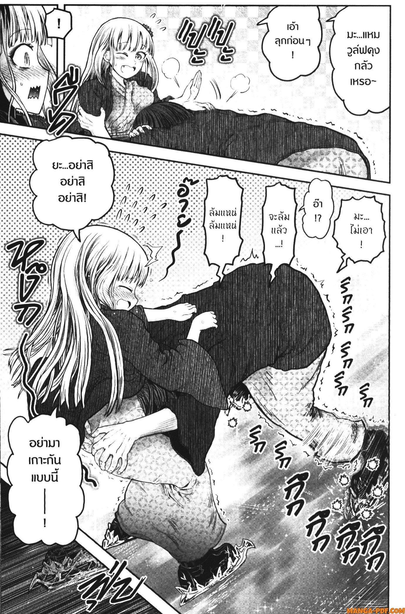 Isekai Ojisan Chap 47.7 - Next Chap 48.7